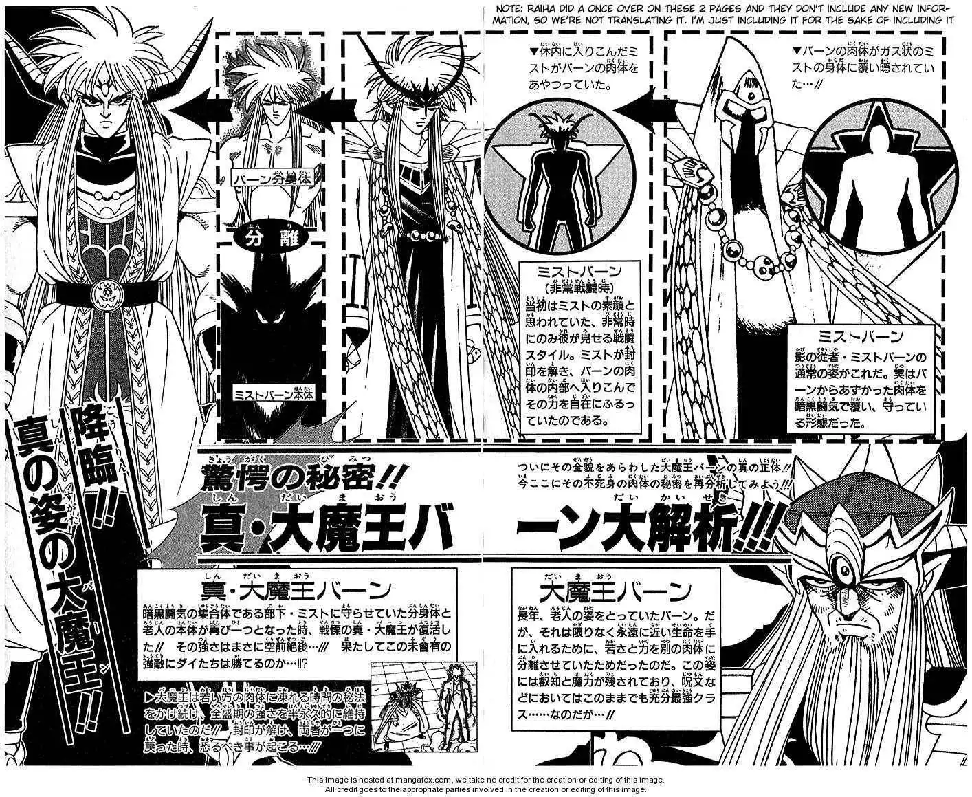 Dragon Quest: The Adventure of Dai Chapter 323 19